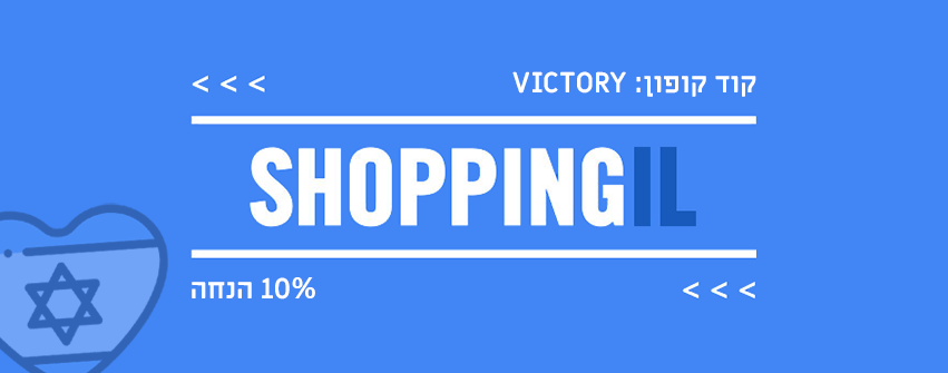 שופינג איי אל