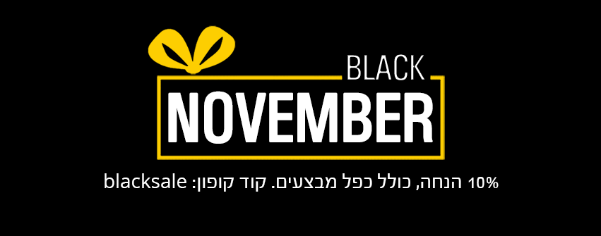 בלאק נובמבר