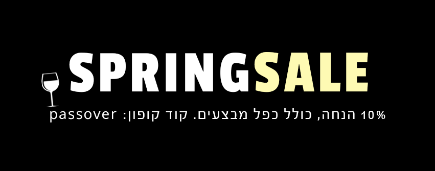 ספרינג סייל